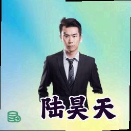 陆昊天